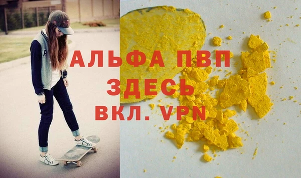 стафф Балахна